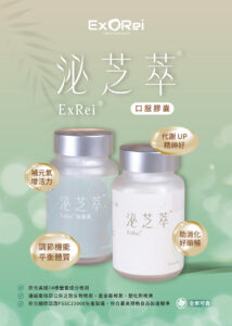 泌芝萃膠囊